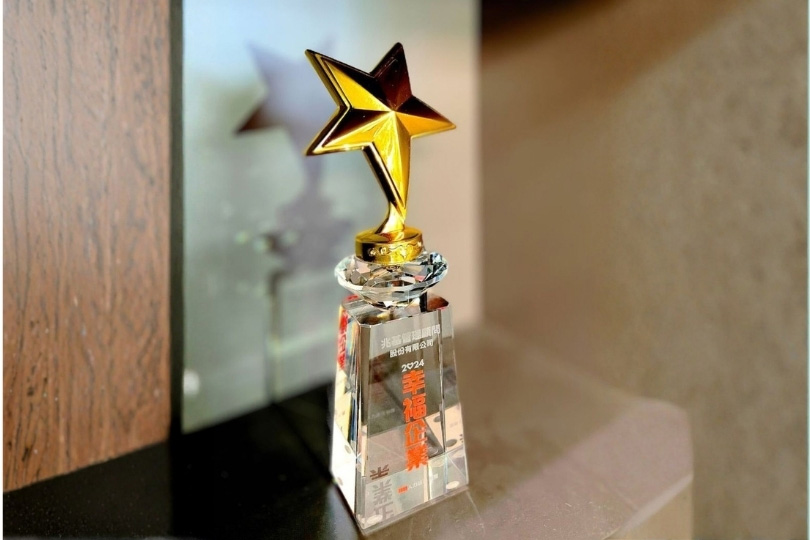 榮獲「2024幸福企業金獎」